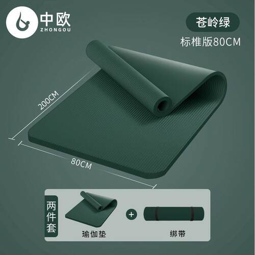 新款瑜伽垫隔音防男震士健身运动女生减震防毯滑音地垫家用瑜珈静