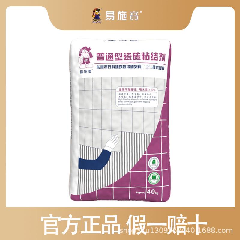 易施美厂家直销收缩率小粘接力强施工简便灰色瓷砖胶TA100