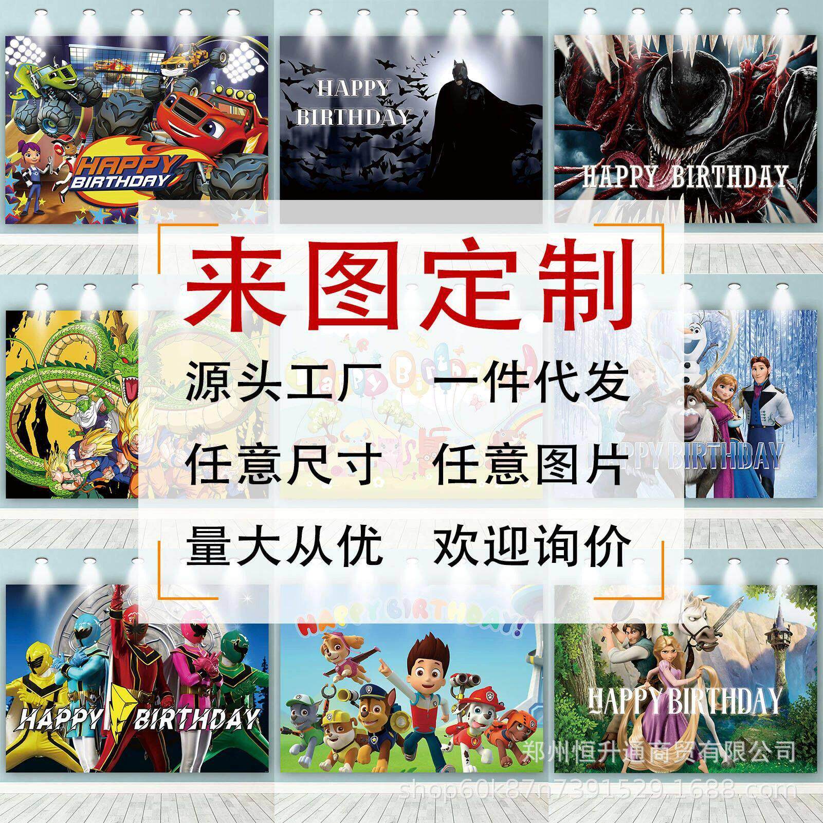 背景布 横幅 门幅 对联 挂布挂旗挂毯 来图设计专用 涤纶乙烯基
