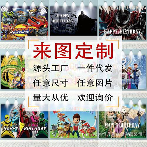 背景布 横幅 门幅 对联 挂布挂旗挂毯 来图设计专用  涤纶乙烯基