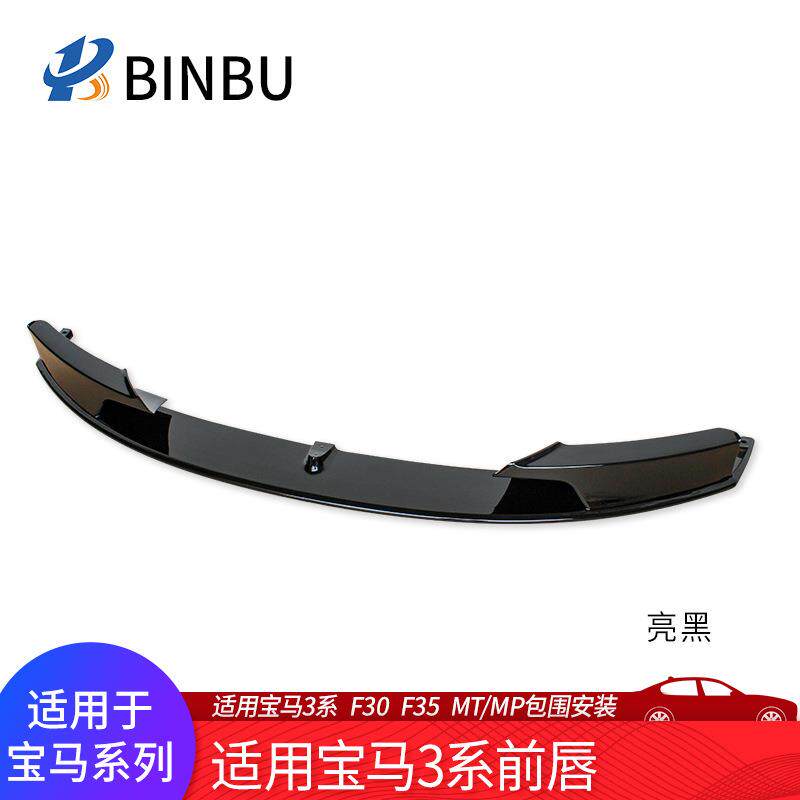 适用于宝马新3系改装M3碳纤维前唇F30前铲包角320li改MPMT前包围