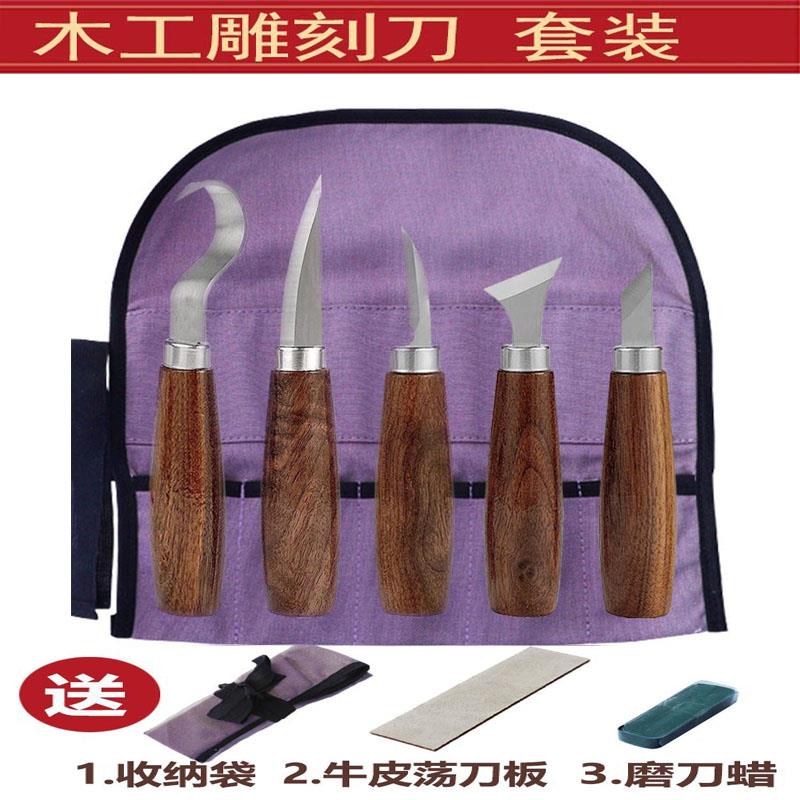 雕刻刀具手工木雕刀木四件套椴木木刻刻刀木工工具雕刀套装