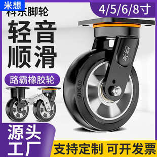 铝 米想 重型脚轮6超重型手推4净橡胶寸音5芯8 车轮子万向轮载重