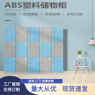ABS塑料更衣柜学校健身房游泳馆浴室员工储物柜学校教室书包柜