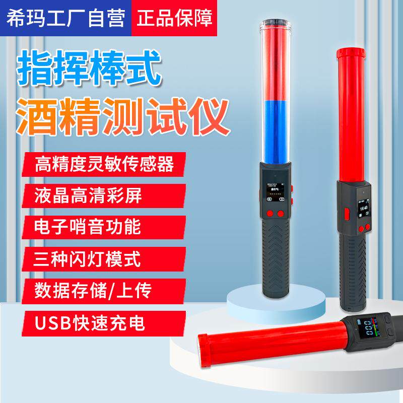 AR900A酒精测试仪吹气式酒检卫士测酒驾查酒驾测隔夜酒酒精测试仪