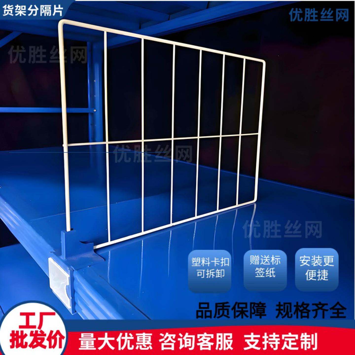 电商货架整理隔板金属洞洞板配件 可调式服装货架分隔网片多尺寸