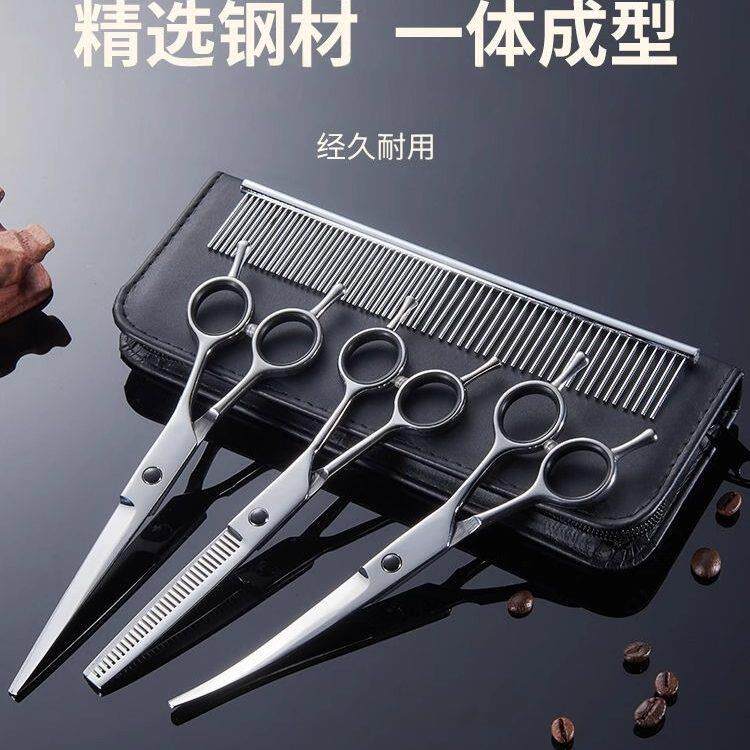 宠物美容剪刀狗狗家庭修剪毛套装多功能弯剪直剪泰迪比熊打薄