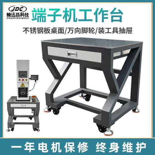 高承重液压端子机工作台不锈钢带万向轮可移动防静电流水线操作台