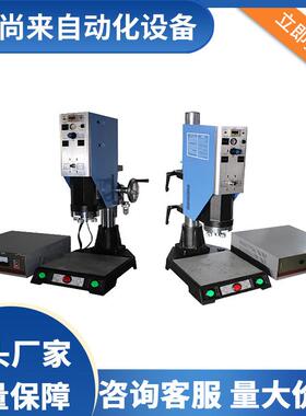 超声波塑料焊机手机配件BK厨高房用具塑焊接机精拨码型成密型机