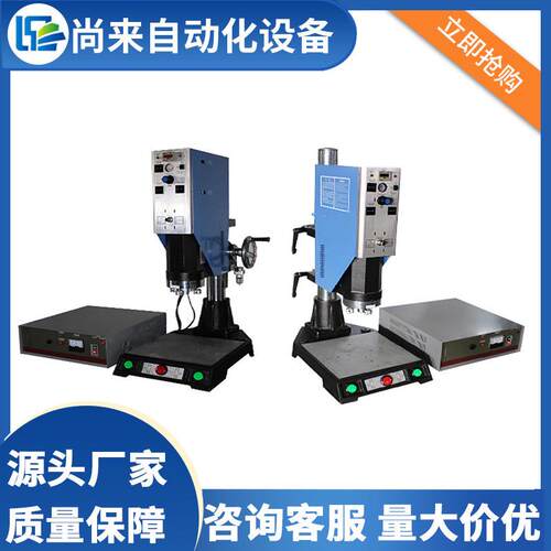 超波声塑焊机手机配厨房用具塑料焊件机接高精密拨BK码型成型机