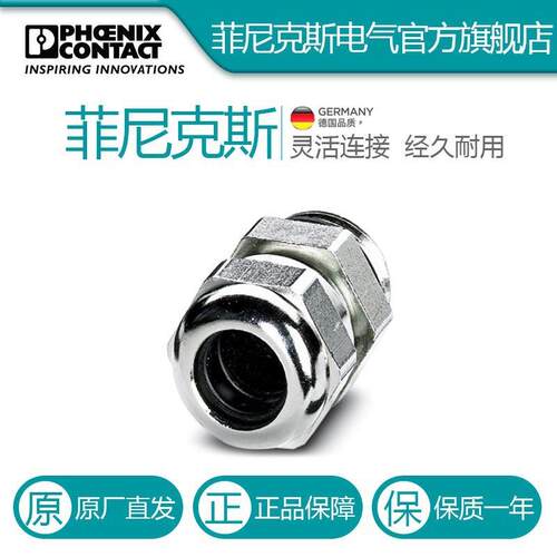 菲尼克斯电缆密封RC-Z2202-1604345电气联接德国是PHOENIX CONTAC
