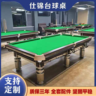 中式黑八台球桌美式标准大钢库橡木大板江西精磨青石板台球桌批发