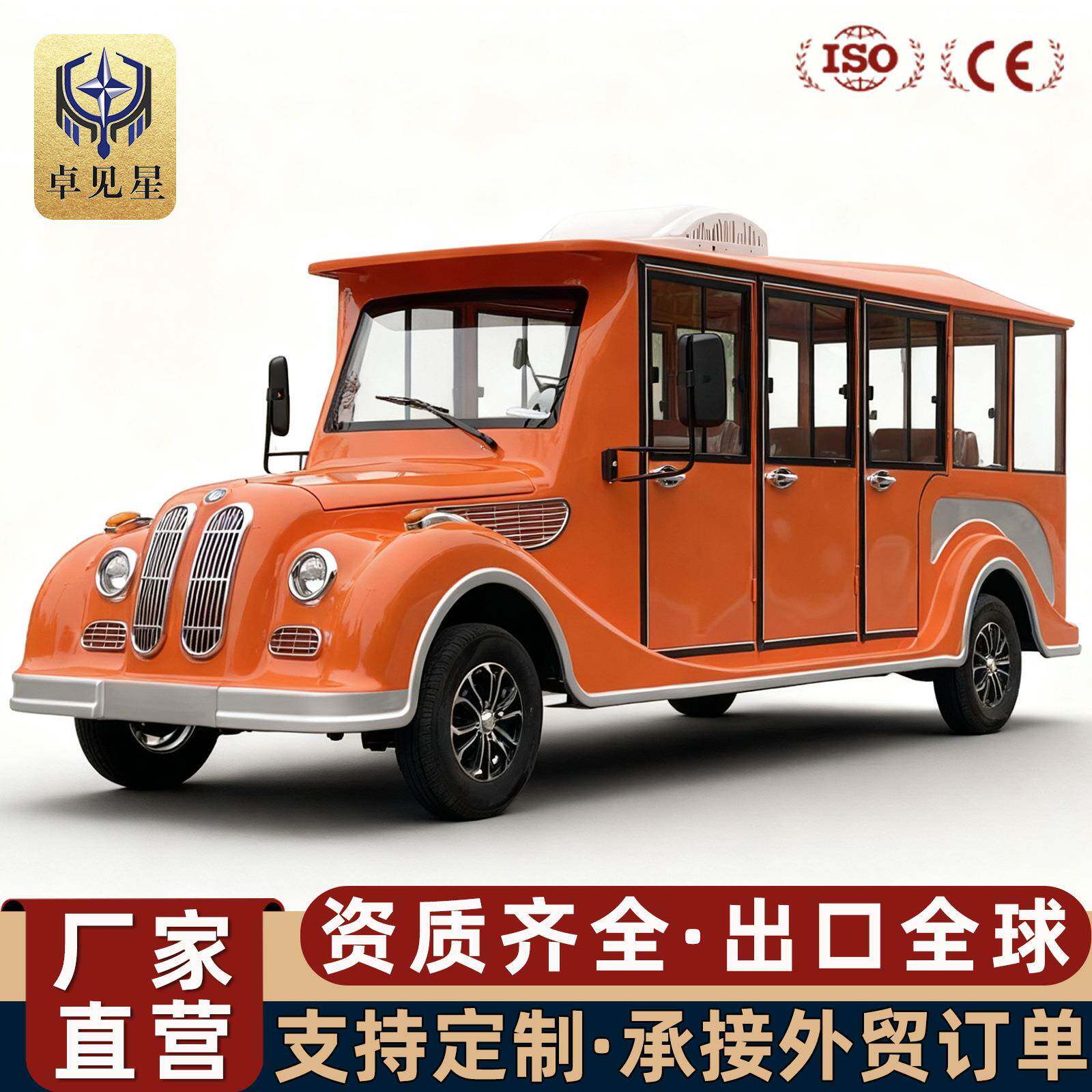 老爷车8-14座旅游景区游览观