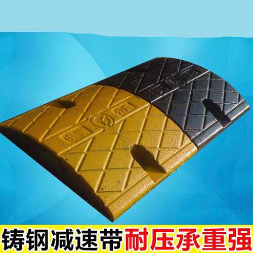 减速带减速带 铸铁铸钢承载配件含道路垄减速带减速
