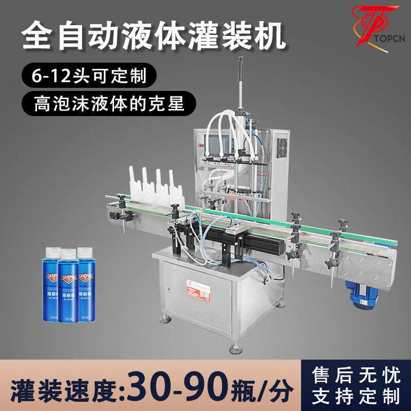 全自动酱油白醋黄酒鱼露即食燕窝糖水装机液体定量灌装机流水线