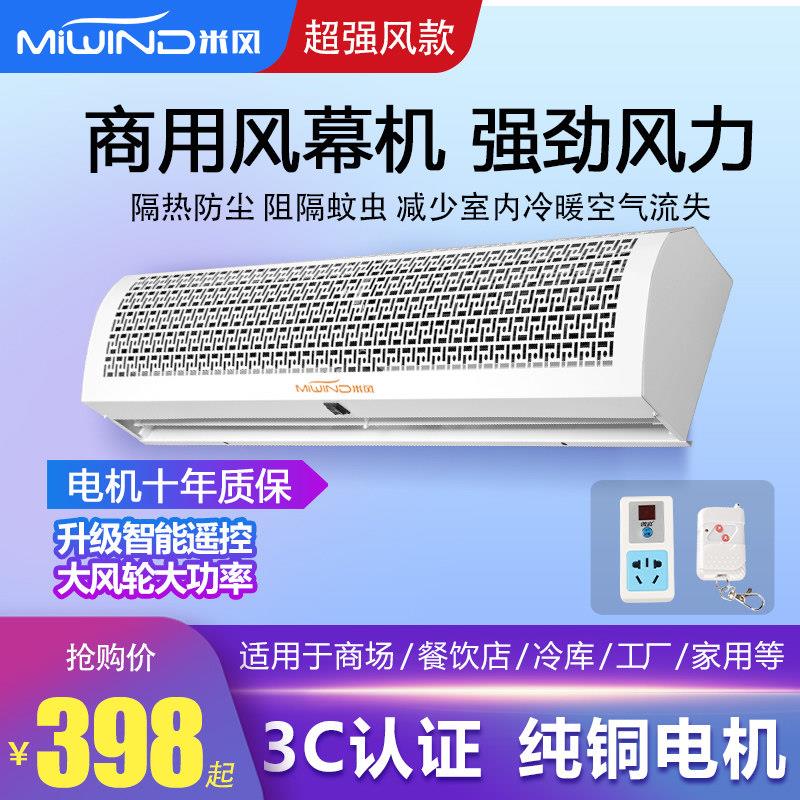 强力空气门商用静门口风闸帘1.2米1.8/2米音门头风帘机超薄空气幕