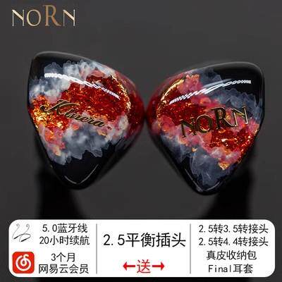 KINERA/王者时代 NORN圈铁五单元入耳式HIFI监听耳机发烧高解析塞