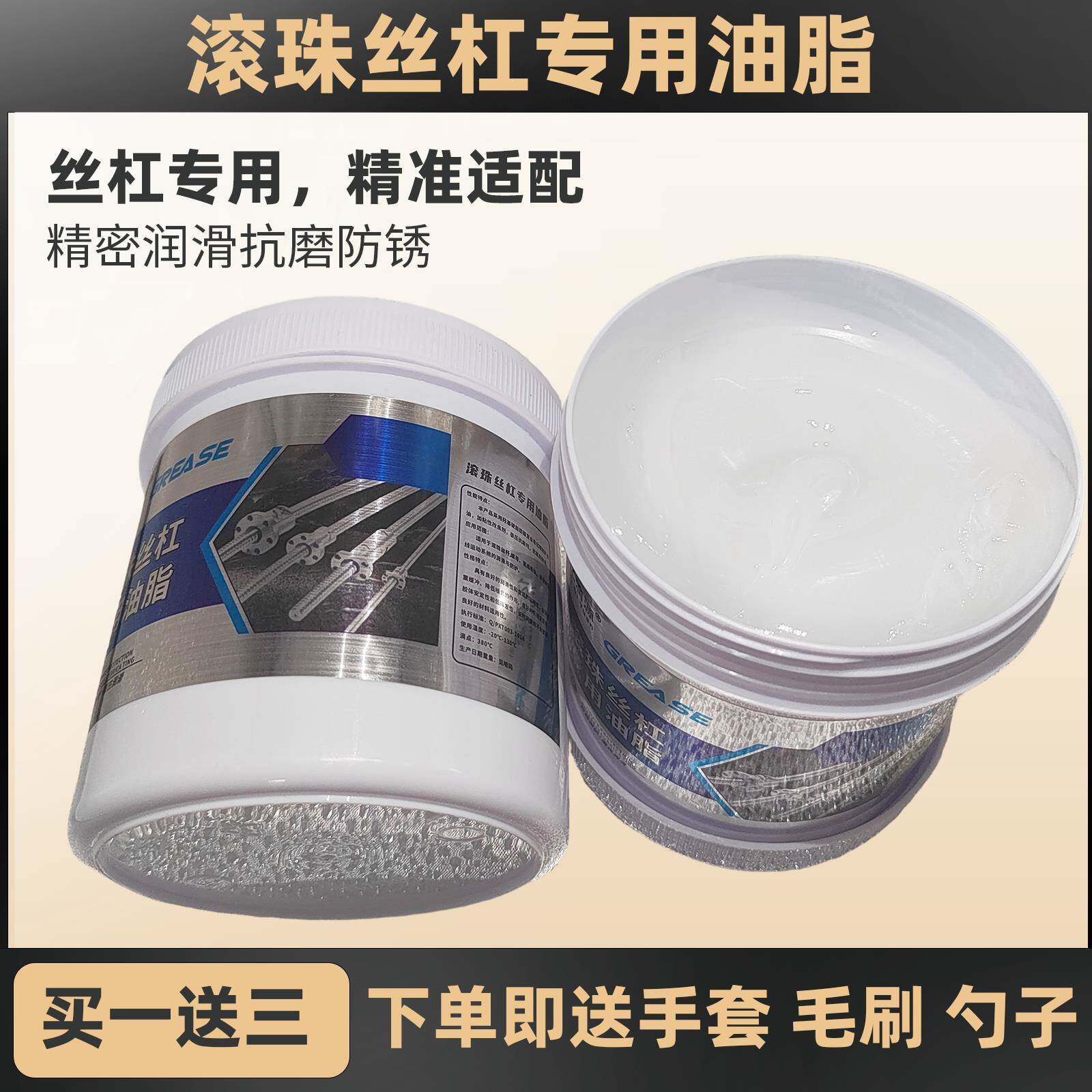 亿滴源滚珠丝杆专用润滑脂直线导轨润滑油脂桶装800克一桶送刷子