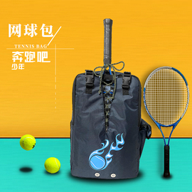 wpole网球双肩，包1-2支装简约大容量，训练袋羽毛球背包1-4支装