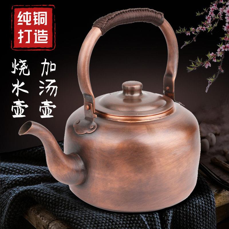 铜壶烧水壶纯紫铜家用手工加厚茶壶火锅店加汤覆古鸣笛燃气黄铜壶