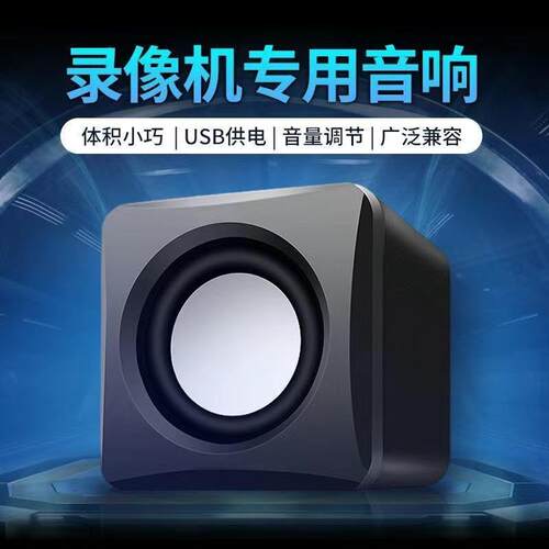 适用海康监控影碟录影机有线音响声音播放电脑台式机监控主机喇叭