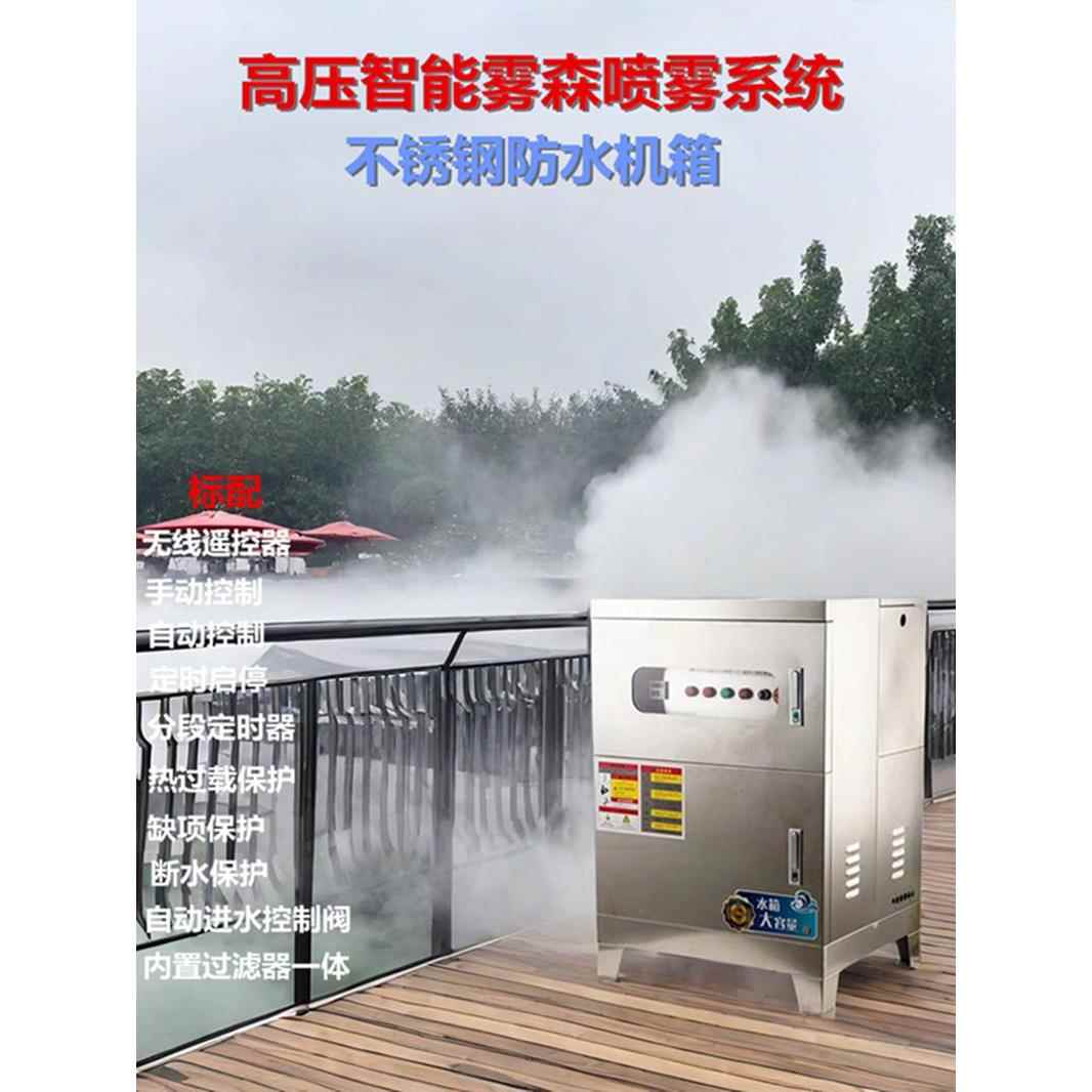 智能高压雾森林式人工雾施工现场除尘围护架喷雾园林景观雾化高压