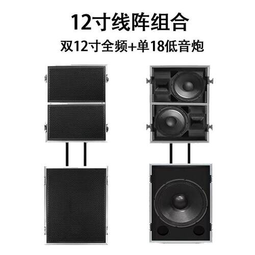 专业双12寸线阵音箱套装18寸低音炮航空式防水户外舞台演出音响