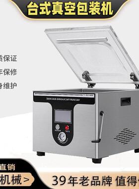 瑞供应室台式真空包装机食品真空包装封口机源头厂家