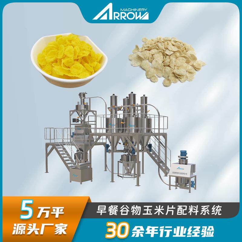 真诺智能营养早餐谷物全自动生产线膨化代餐即食玉米圈加工设备