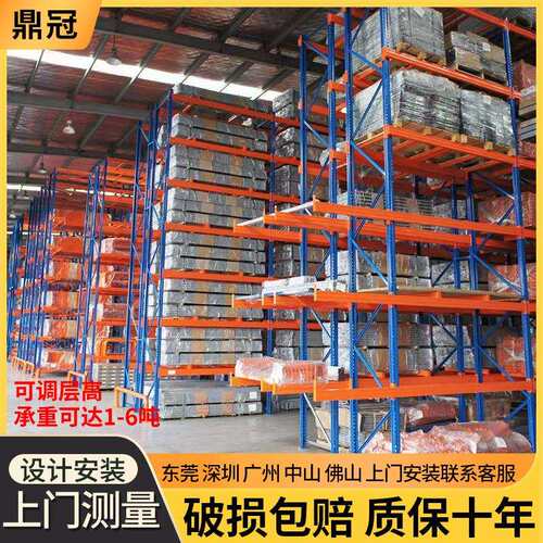 重型仓储货架高位立体库加厚托盘式五金工厂仓库横梁式储物