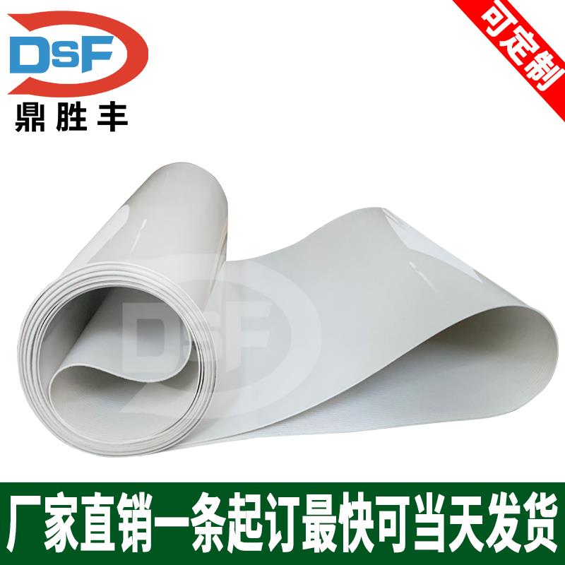 白色pu食品级输送带小型平面流水线输送带制面机皮带环形工业皮带