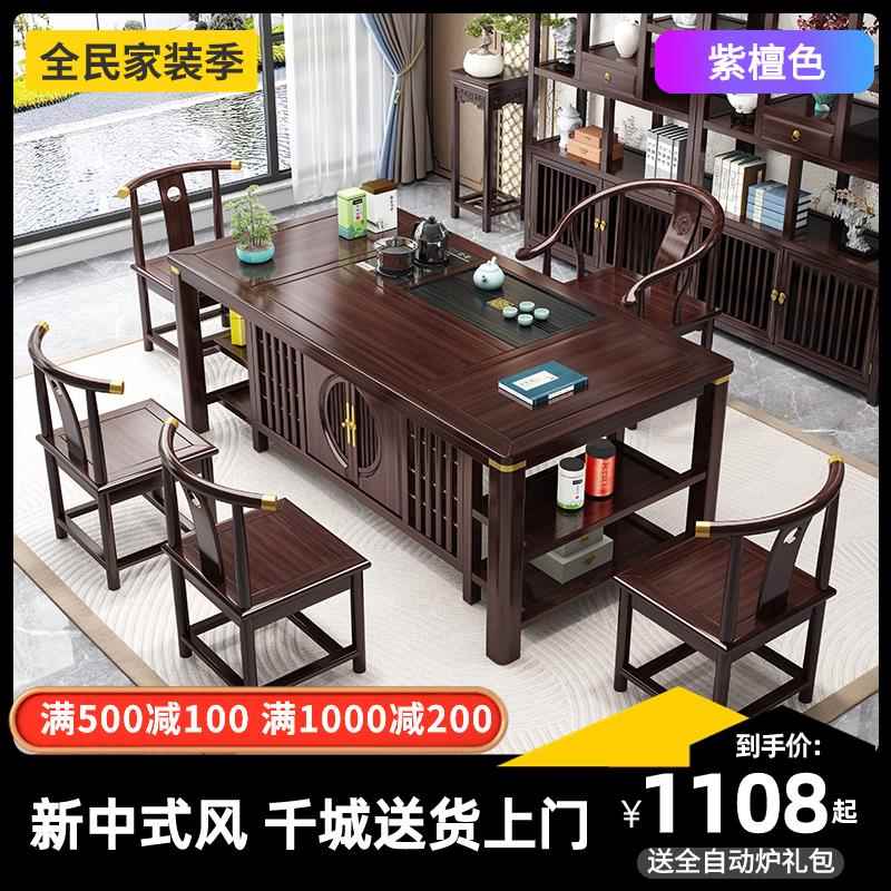 需定制新中式茶桌椅组合实木办公家用功夫泡茶台茶几全自动茶具套