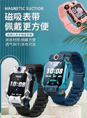 适用小学生天才儿童电话手表Z9/Z6A/Z7A/Z8/Z5磁吸Z6S/D2/Q1A表带