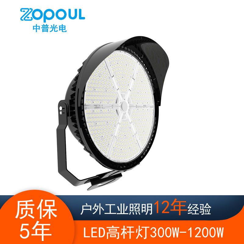 zopoul1200wled高杆灯厂家广场球场体育场篮球场圆形户外高杆灯