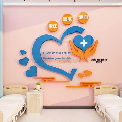 医院文化墙贴纸医务室护士站工作台和平治疗室温馨背景装修设计