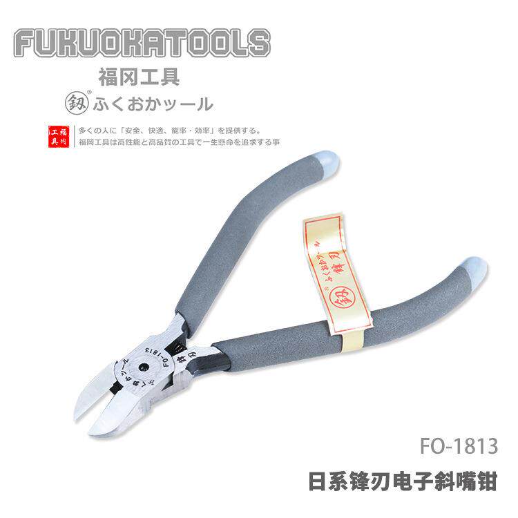 福冈工具 釼日系锋刃电子斜嘴钳 A03 5寸