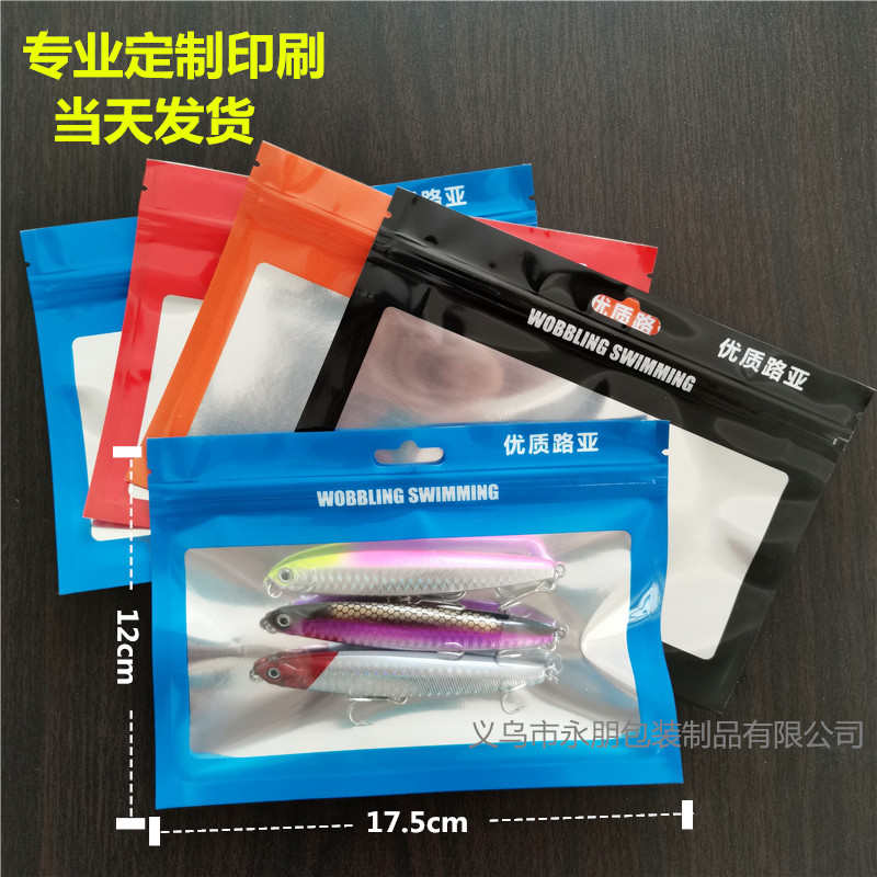 现货 路亚假鱼饵包装袋 镀铝渔具配件袋印刷塑料拉骨自封袋子定制