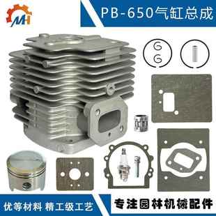 适配ECHOPB 755SH气缸 770气缸总成A130001000替换48mmPB650PB