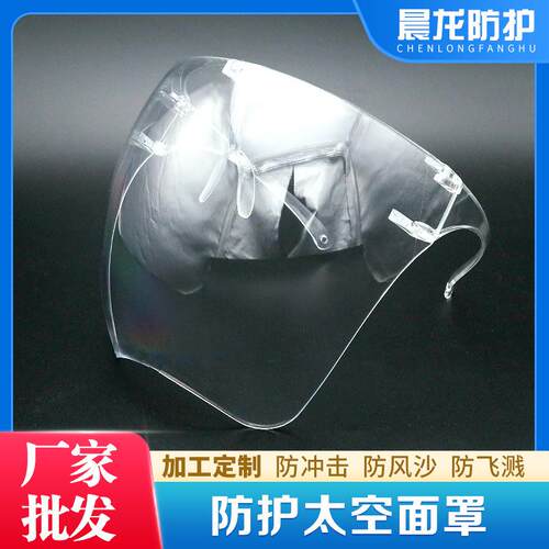 Full-face protective shield, designed to guard against splas