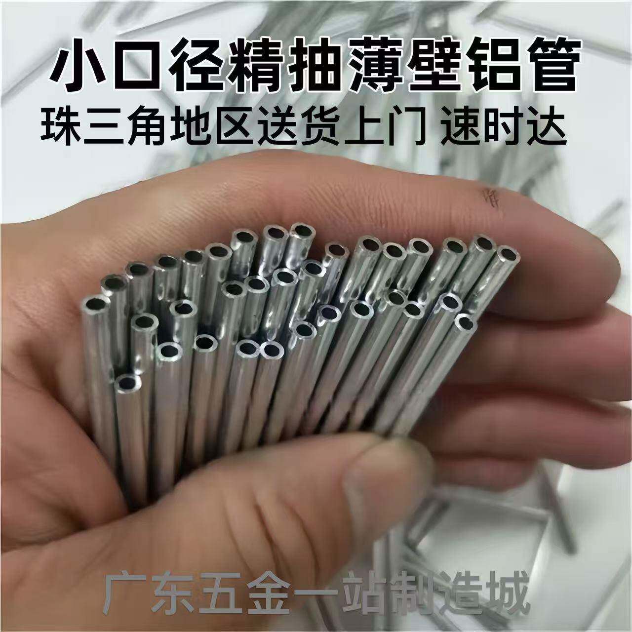 6063铝合金国标精抽铝管薄壁小铝管毛细管外径1 1.1 1.5 2 2.5 3