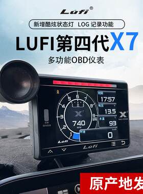 新款四代LUFI X7汽车多功能OBD仪表水温排温涡轮转速液晶表跑马灯