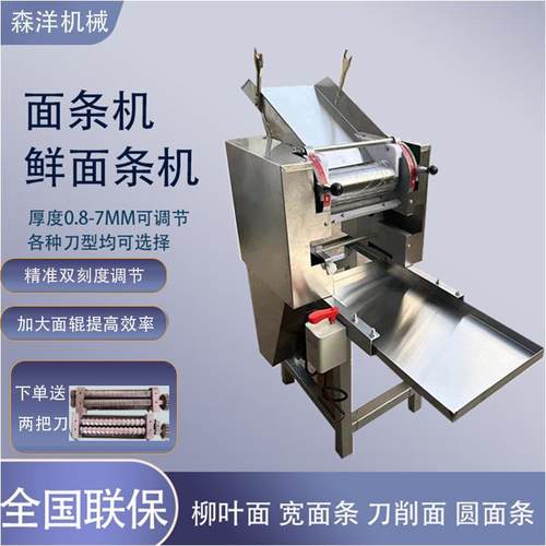 商用面条机不锈钢鲜面条机面馆专用多功能揉面切面一体机面条机