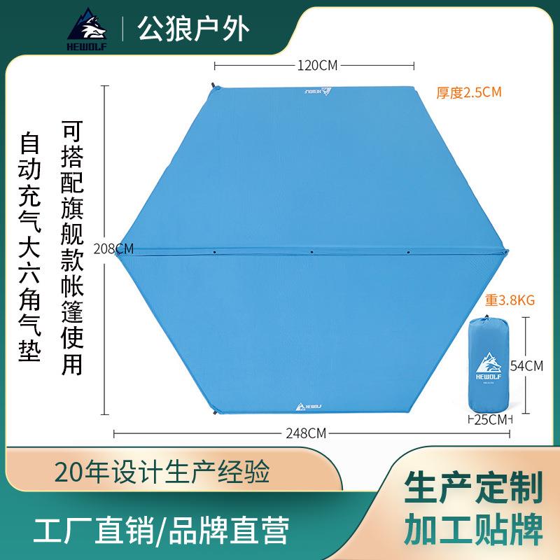 公狼六角自动充气式气床垫防潮垫地垫加厚气垫床野外露营睡觉户外