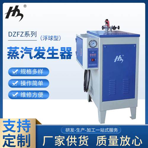 蒸汽发生器蒸汽锅炉全自动蒸汽锅炉桥梁养护蒸汽机电热蒸养机