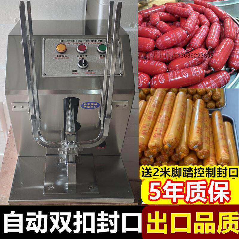 电动双扣卡扣机封口机 网兜网袋双卡扎口机香肠火腿肠双轨打扣机