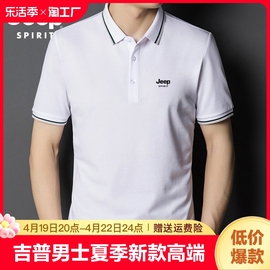 Jeep吉普短袖polo衫男士夏季高端品牌商务休闲翻领t恤上衣服