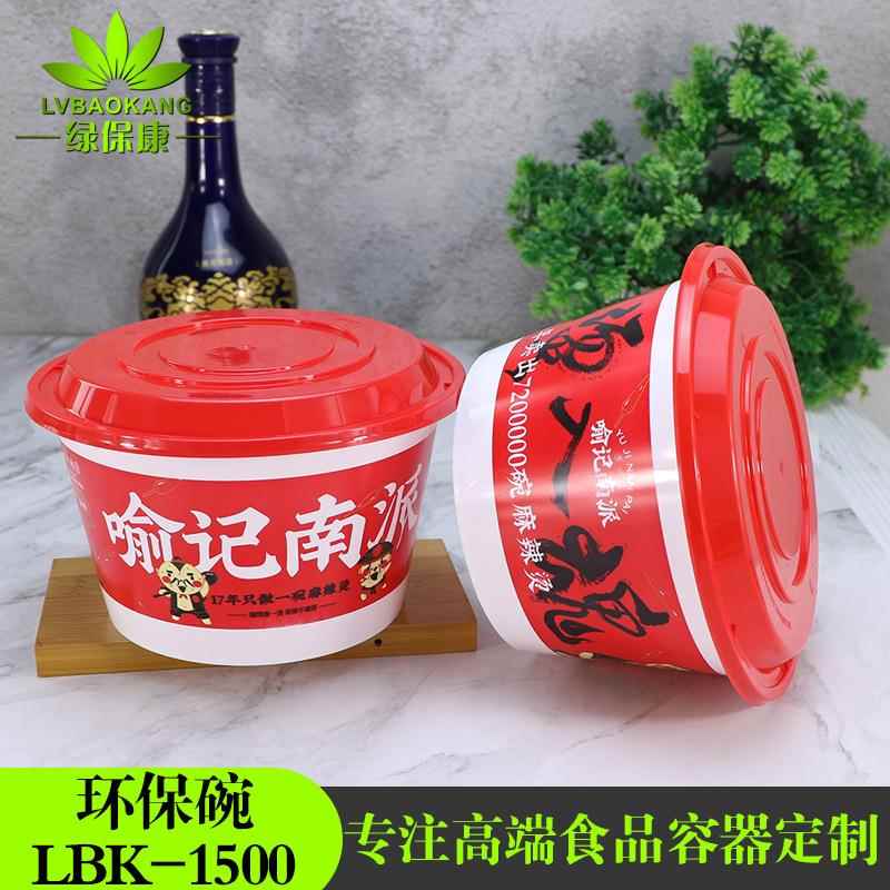 直销一次性饭盒1500ml塑料圆形冒菜碗火锅桶1800小龙虾打包桶