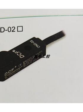 DCF感测器 DN-02方形接近开 关DND-02 上方感应器 DND-04