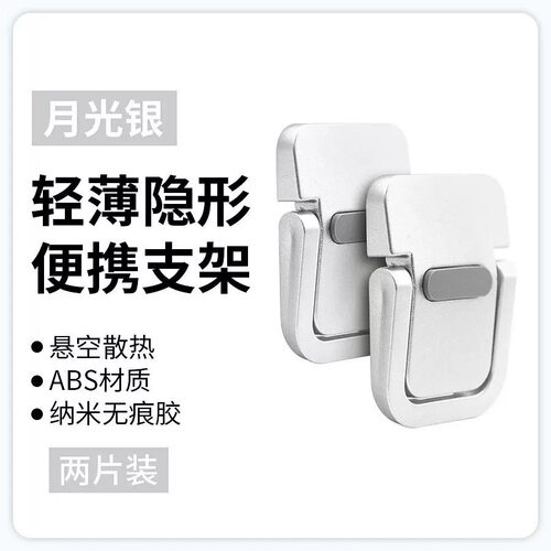 电脑散热架笔记本隐形支架金属笔记本悬空散热支架铝合金可调节