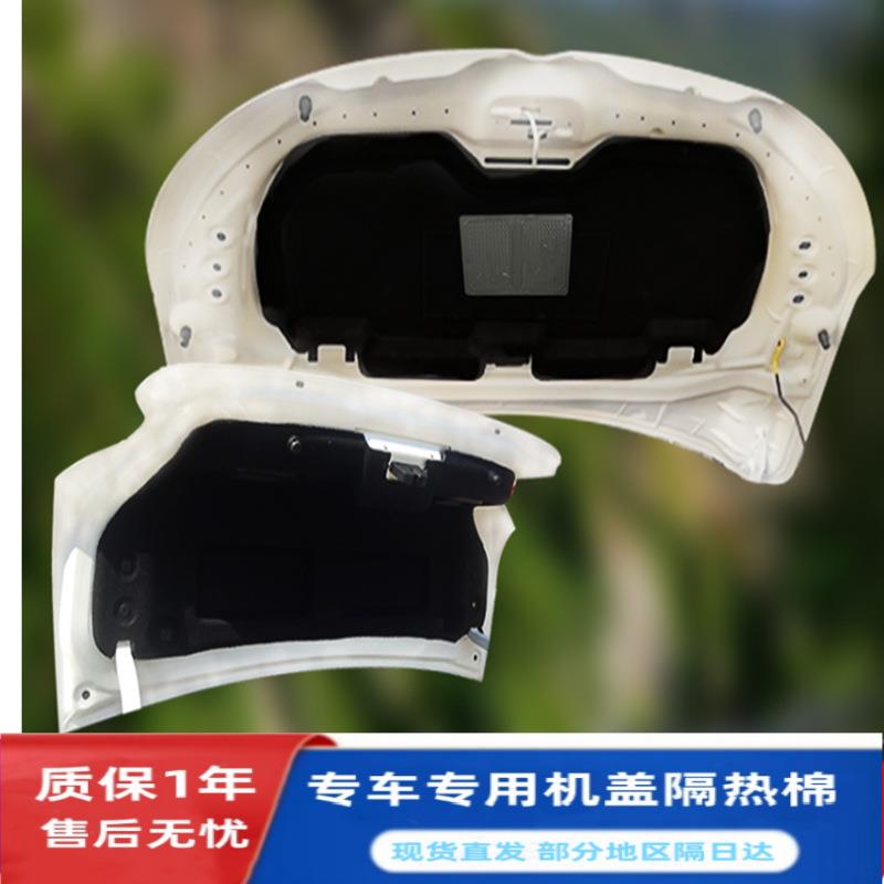 适用爱丽舍汽车隔音棉标致301隔热棉发动机盖后备箱盖C3-XR止震板